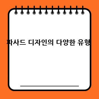 파사드 디자인의 다양한 유형